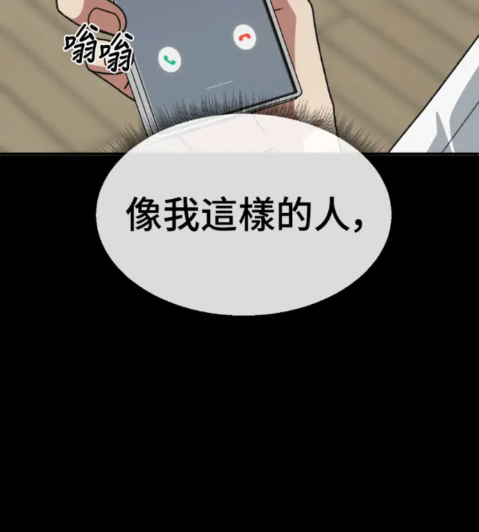 《盗脸人生》S3 高独修 13图173