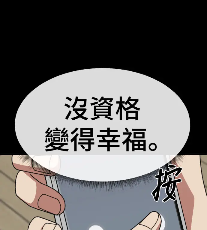 《盗脸人生》S3 高独修 13图174