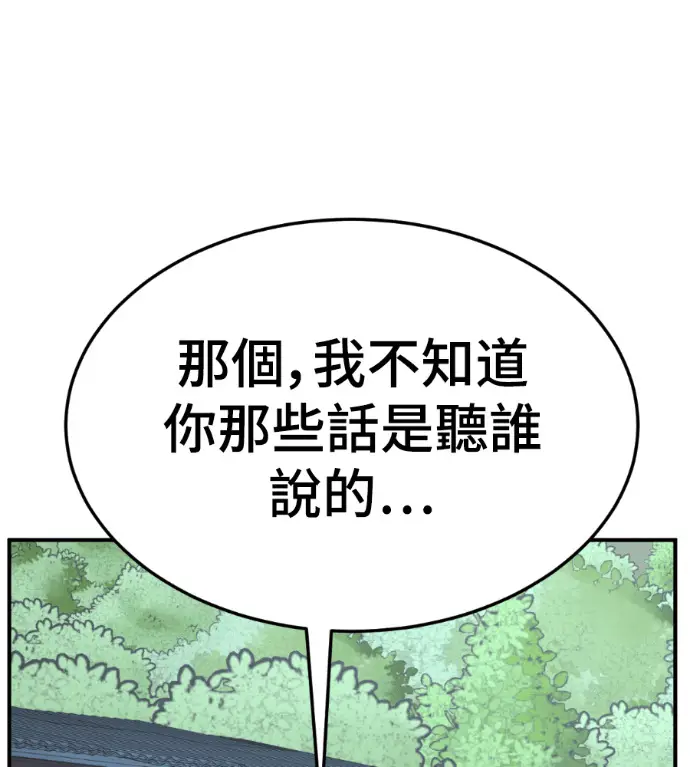 《盗脸人生》S3 高独修 13图178