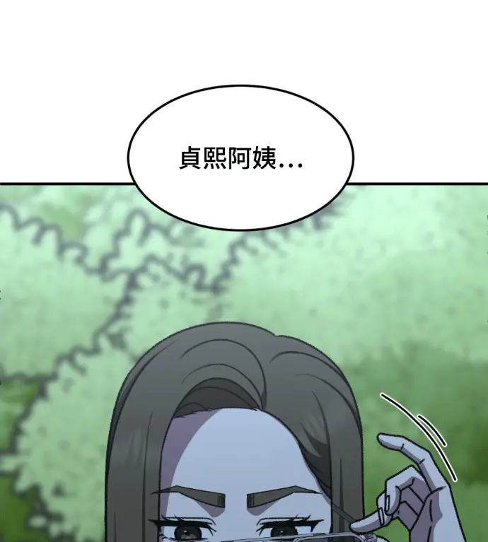 《盗脸人生》S3 高独修 13图183