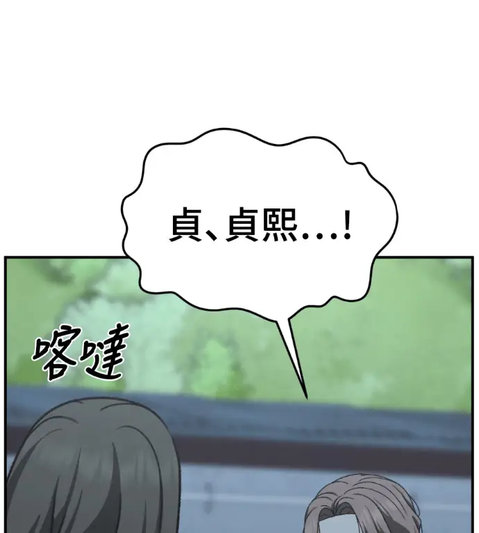《盗脸人生》S3 高独修 13图186