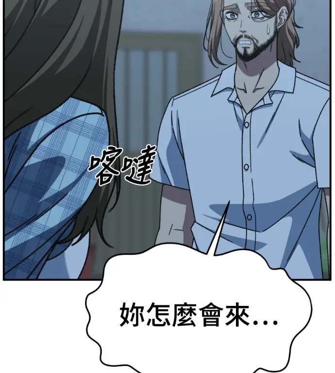 《盗脸人生》S3 高独修 13图187