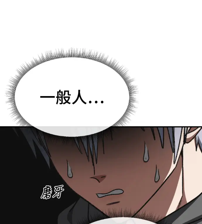 《盗脸人生》S3 高独修 13图19