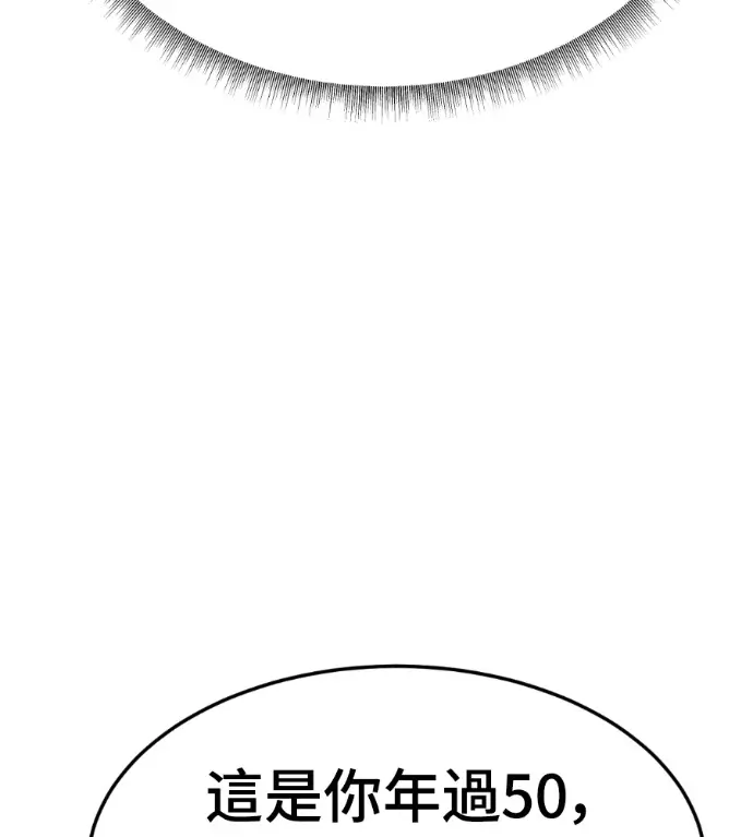 《盗脸人生》S3 高独修 13图191