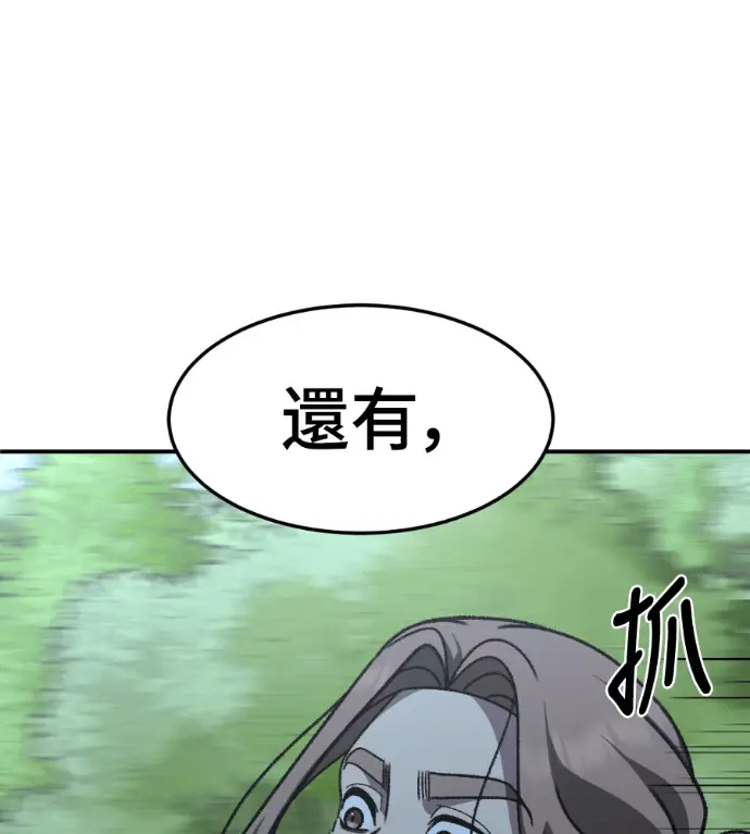 《盗脸人生》S3 高独修 13图194