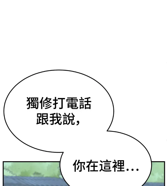 《盗脸人生》S3 高独修 13图201
