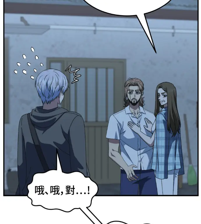 《盗脸人生》S3 高独修 13图202