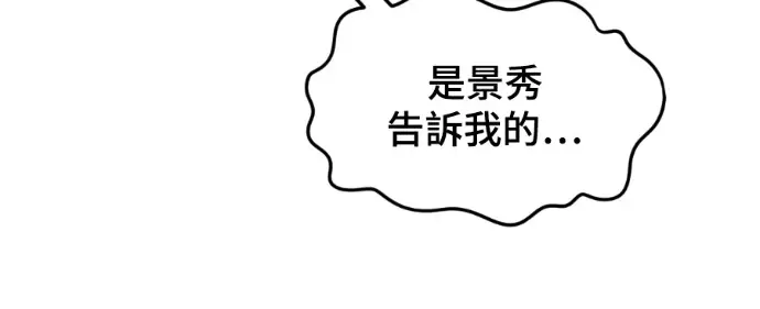 《盗脸人生》S3 高独修 13图203