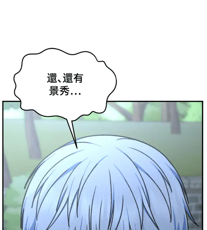 《盗脸人生》S3 高独修 13图204