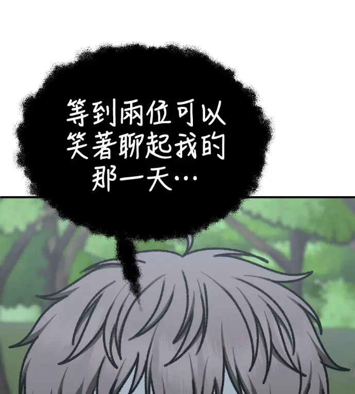 《盗脸人生》S3 高独修 13图210
