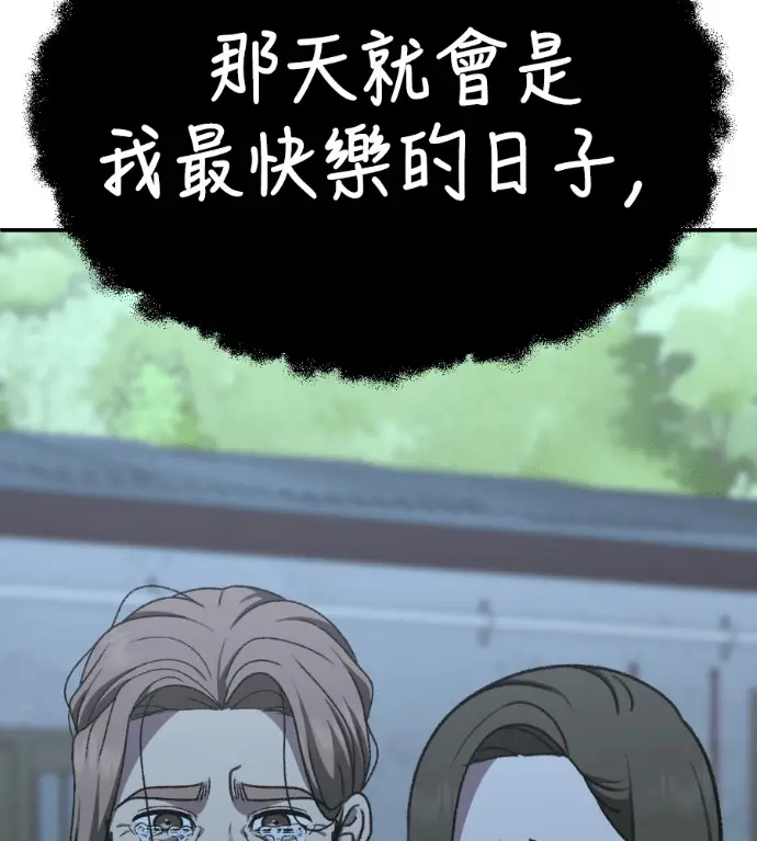 《盗脸人生》S3 高独修 13图213