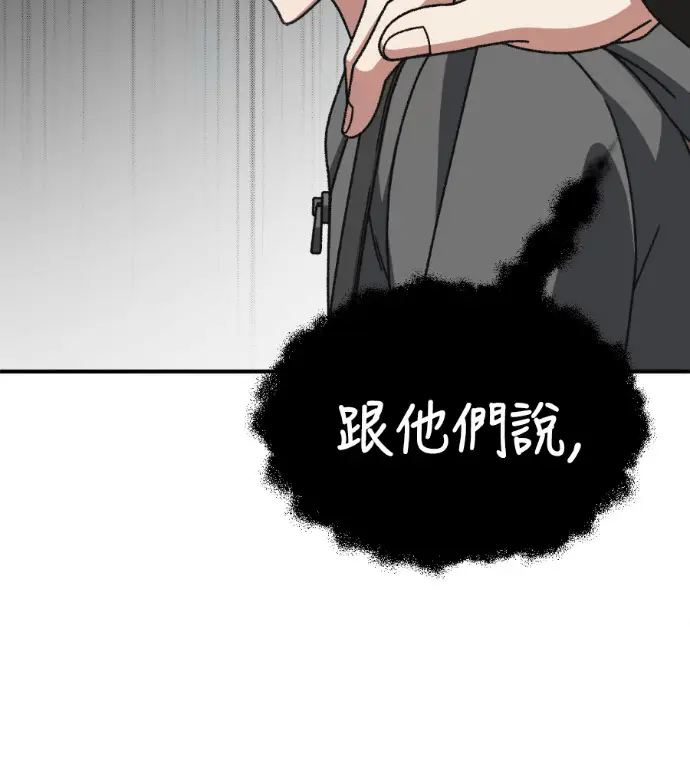 《盗脸人生》S3 高独修 13图22