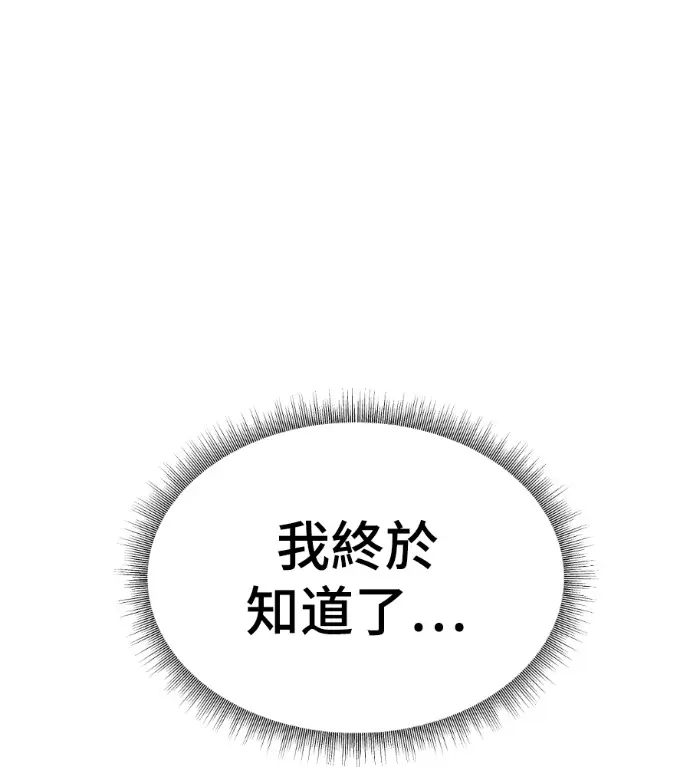 《盗脸人生》S3 高独修 13图220