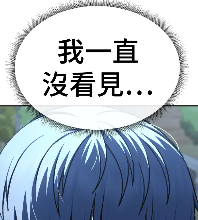 《盗脸人生》S3 高独修 13图222