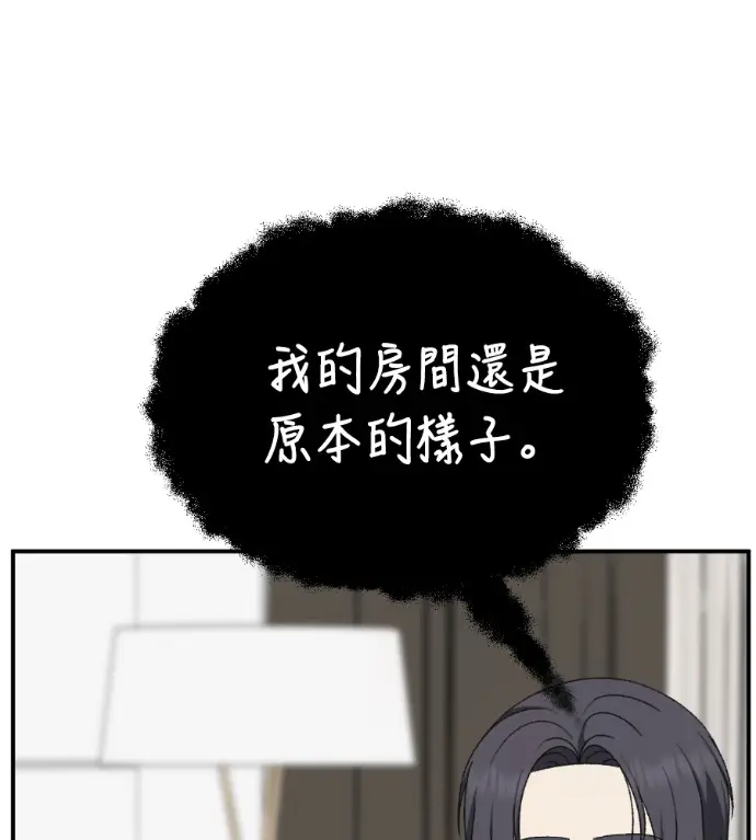 《盗脸人生》S3 高独修 13图23