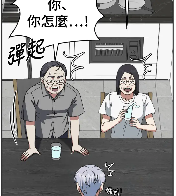 《盗脸人生》S3 高独修 13图28