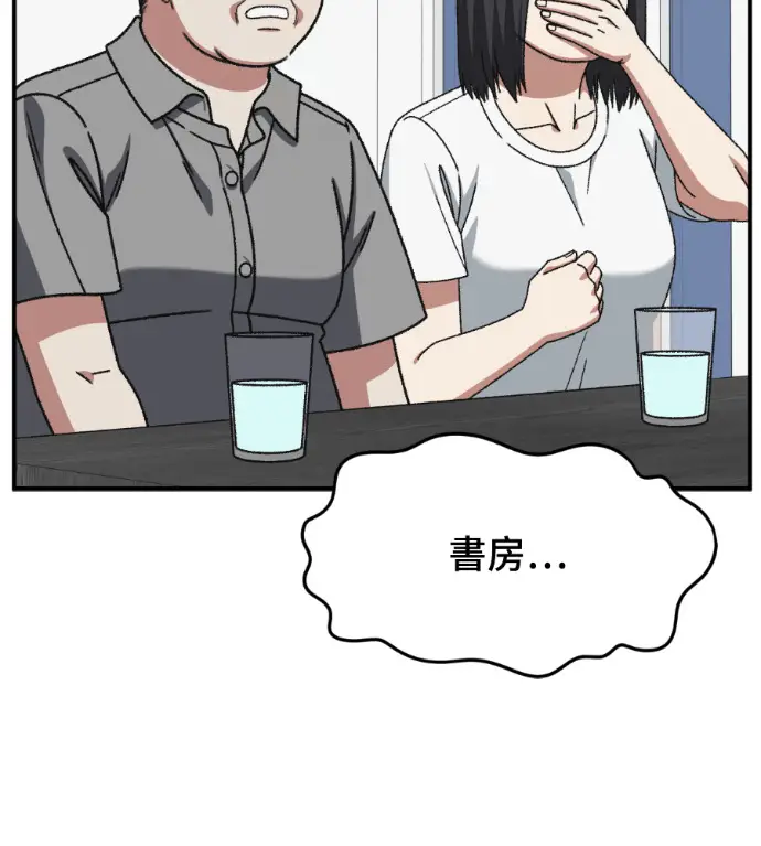 《盗脸人生》S3 高独修 13图33
