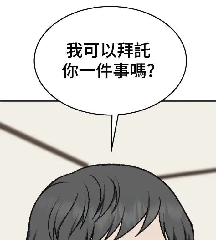 《盗脸人生》S3 高独修 13图4