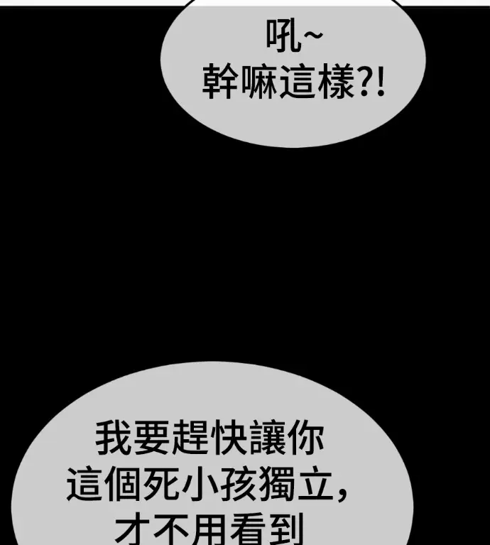 《盗脸人生》S3 高独修 13图40