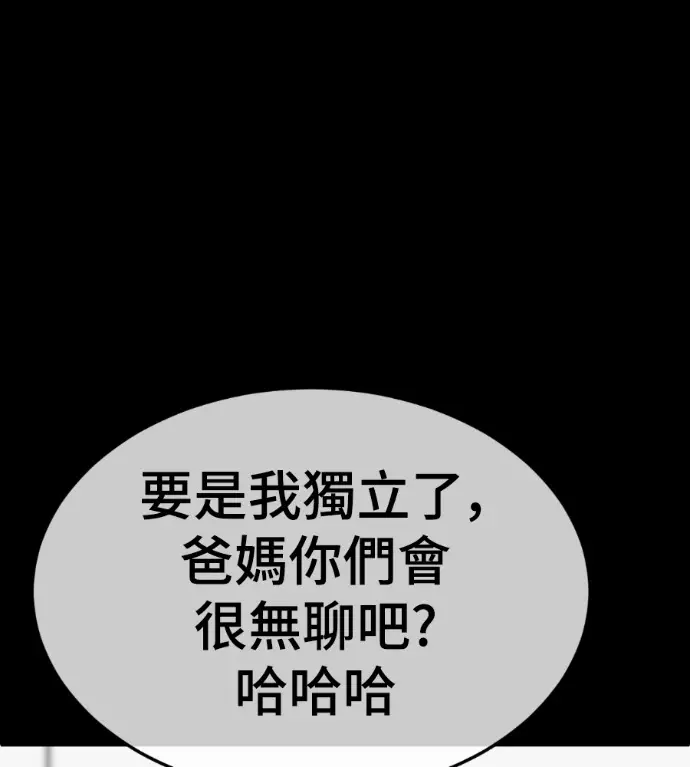 《盗脸人生》S3 高独修 13图43