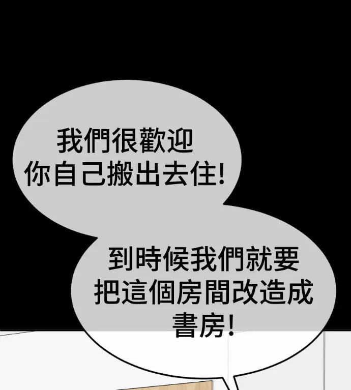 《盗脸人生》S3 高独修 13图46