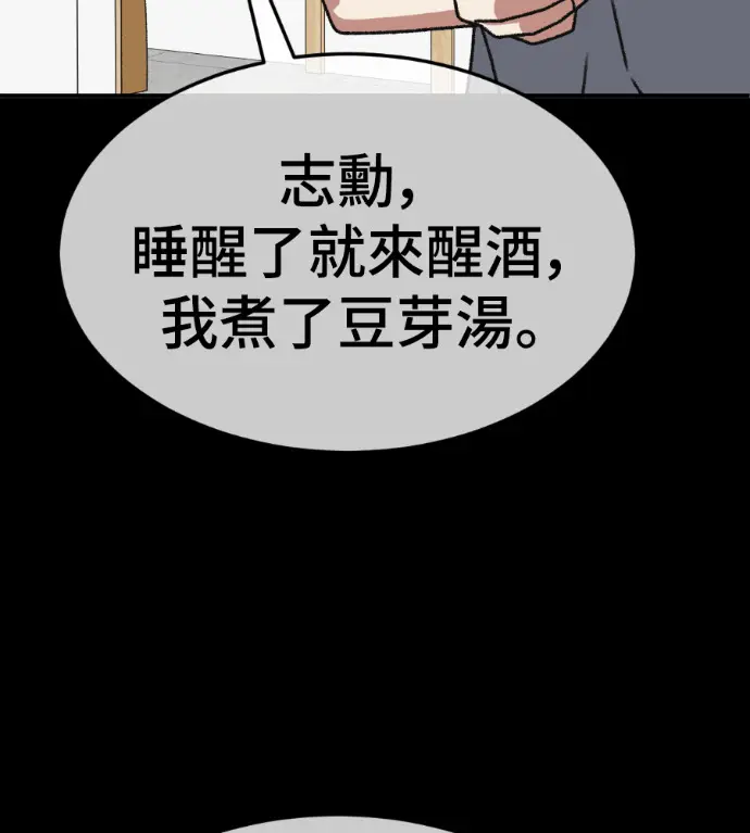 《盗脸人生》S3 高独修 13图48