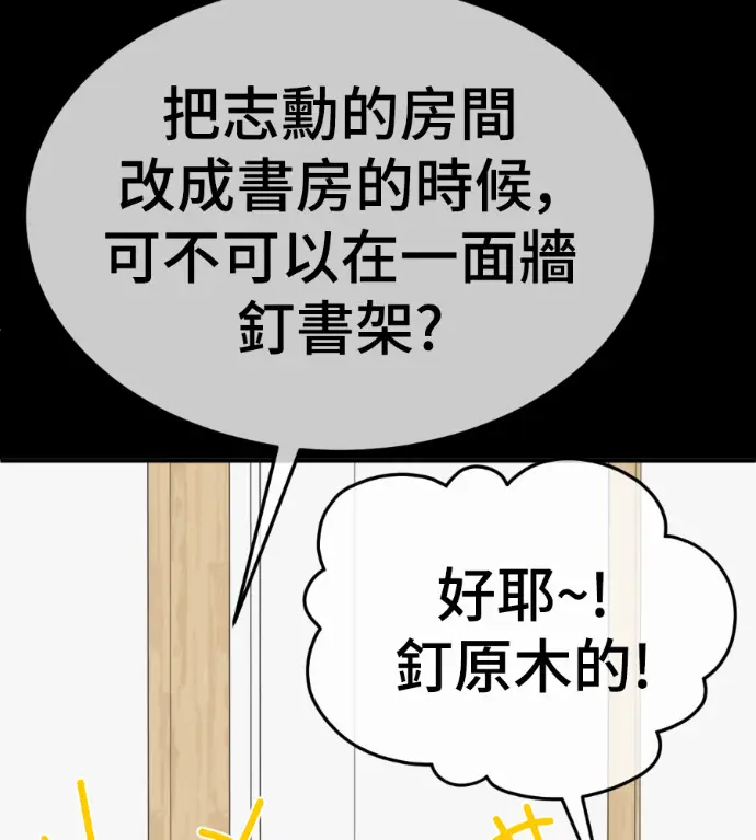 《盗脸人生》S3 高独修 13图49