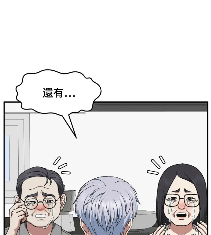 《盗脸人生》S3 高独修 13图54