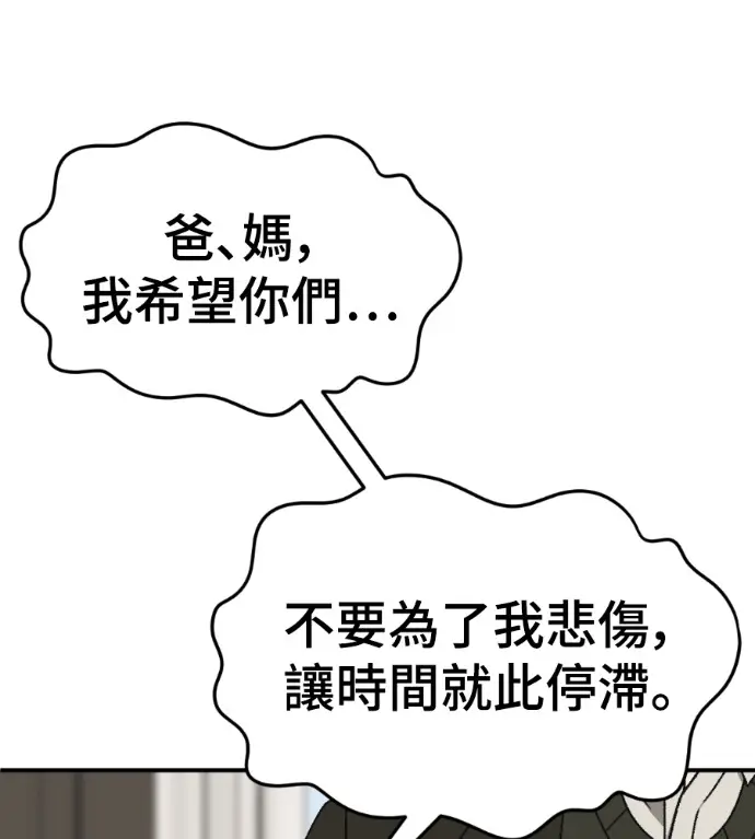 《盗脸人生》S3 高独修 13图56