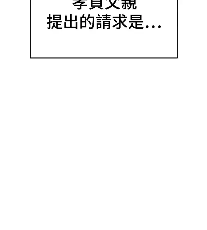 《盗脸人生》S3 高独修 13图6