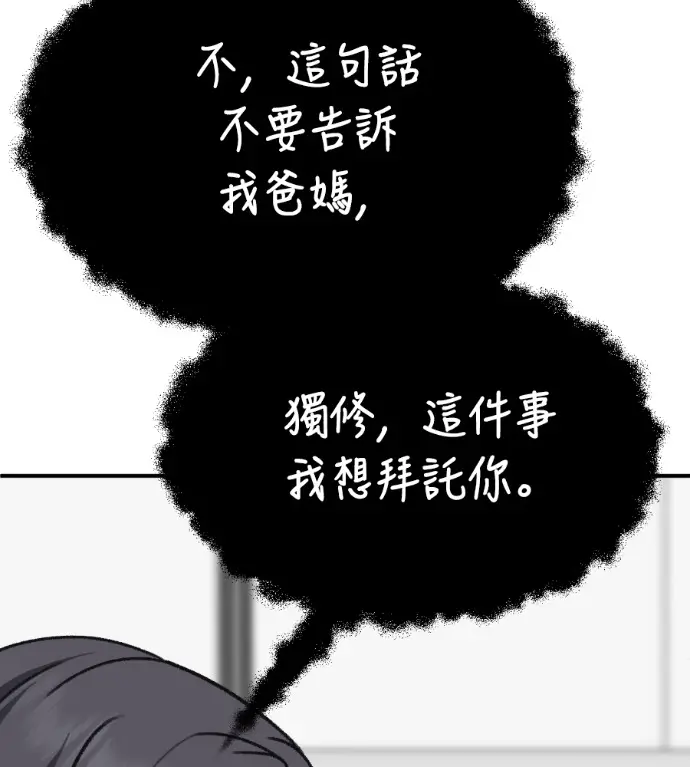 《盗脸人生》S3 高独修 13图64