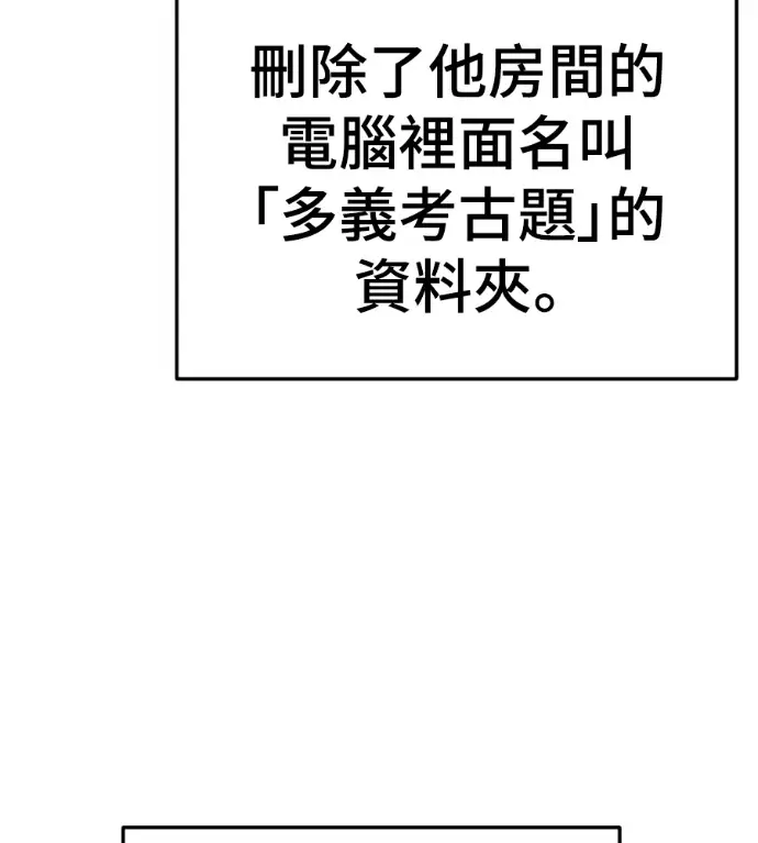 《盗脸人生》S3 高独修 13图69