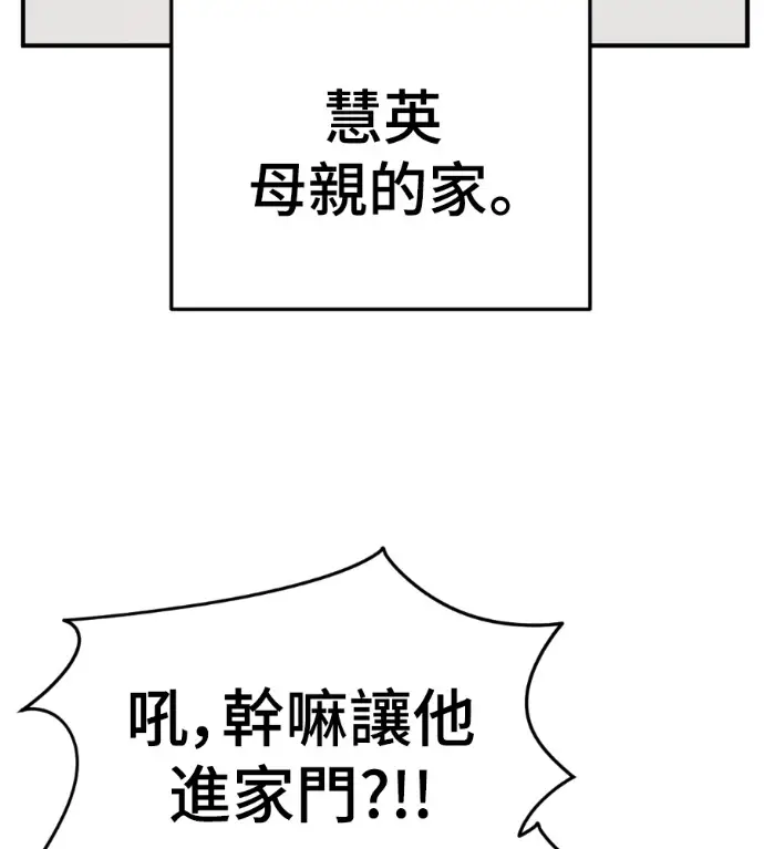 《盗脸人生》S3 高独修 13图75