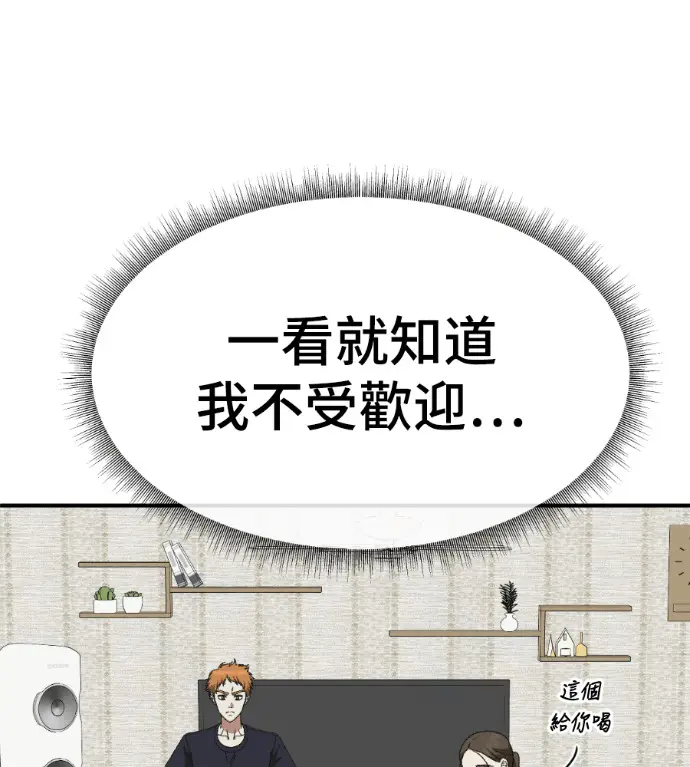 《盗脸人生》S3 高独修 13图78