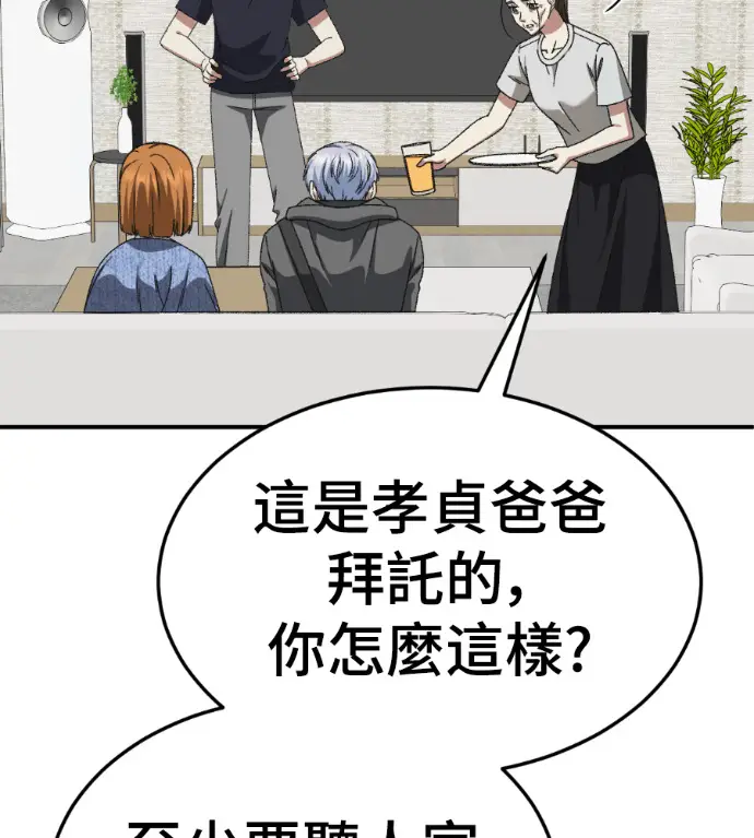 《盗脸人生》S3 高独修 13图79