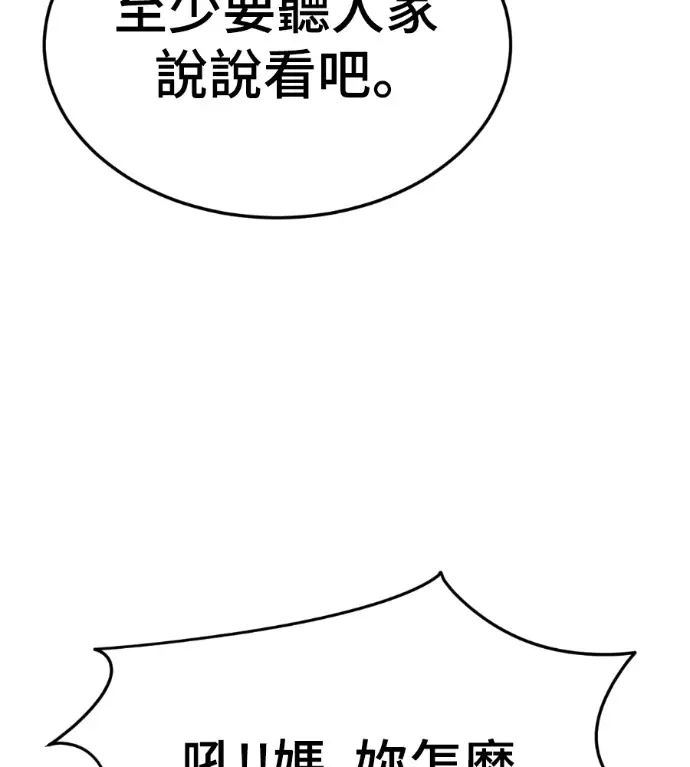 《盗脸人生》S3 高独修 13图80
