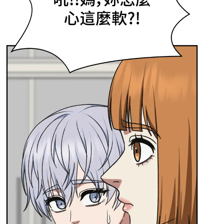 《盗脸人生》S3 高独修 13图81
