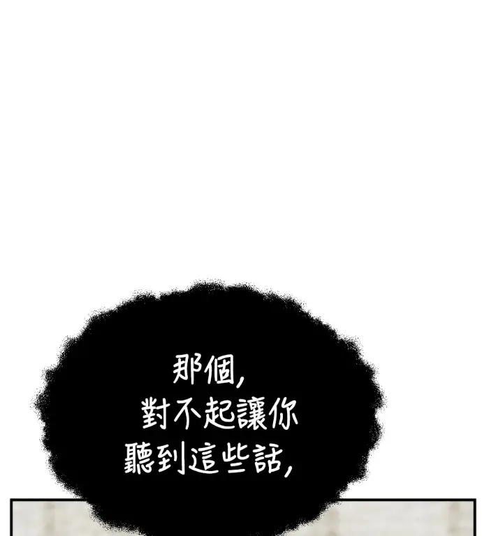 《盗脸人生》S3 高独修 13图85