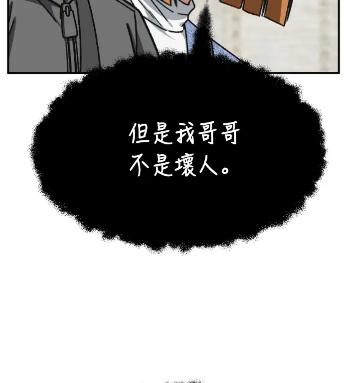 《盗脸人生》S3 高独修 13图87