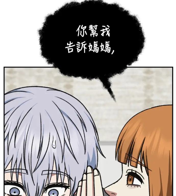 《盗脸人生》S3 高独修 13图88