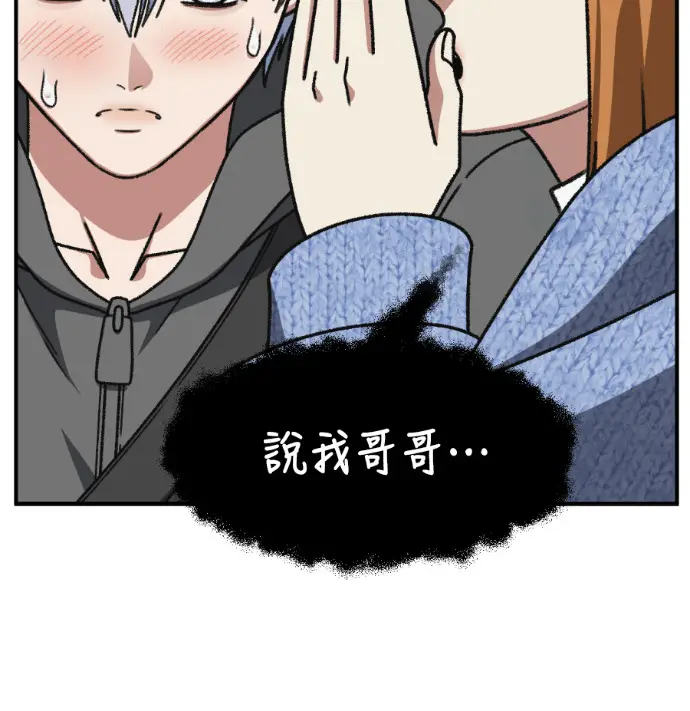 《盗脸人生》S3 高独修 13图89