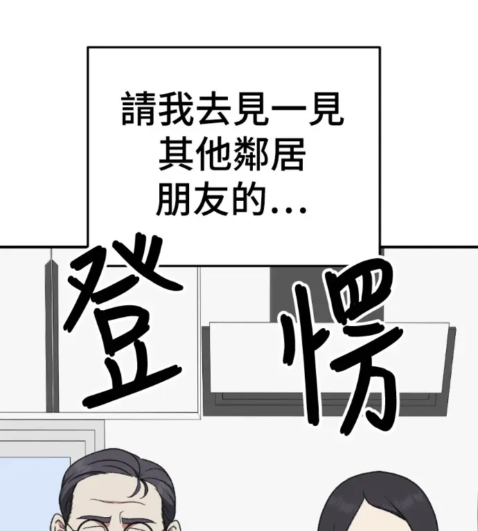 《盗脸人生》S3 高独修 13图9