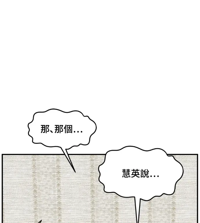 《盗脸人生》S3 高独修 13图90