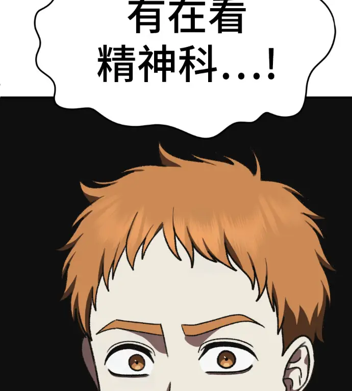 《盗脸人生》S3 高独修 13图93