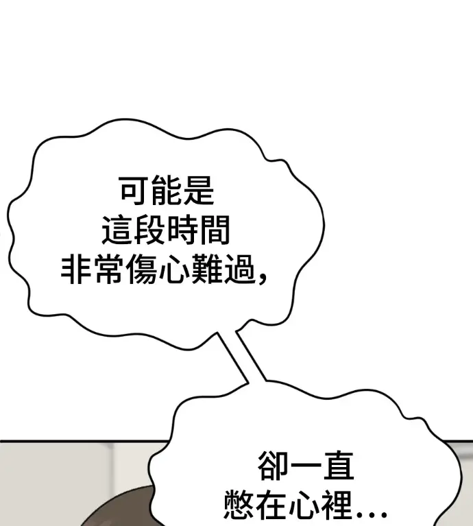 《盗脸人生》S3 高独修 13图95