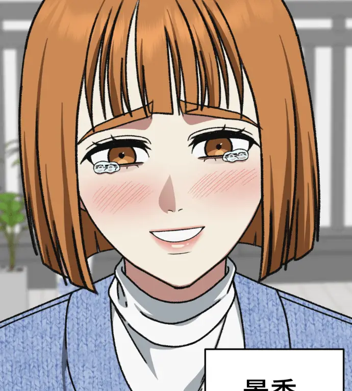 《盗脸人生》S3 高独修 14(完)图10