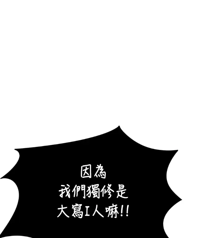 《盗脸人生》S3 高独修 14(完)图101
