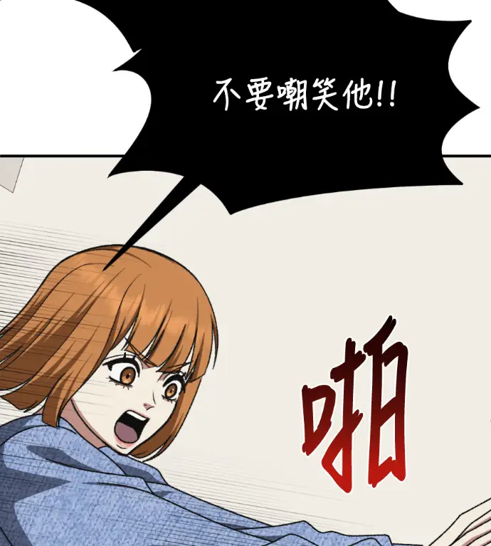 《盗脸人生》S3 高独修 14(完)图102