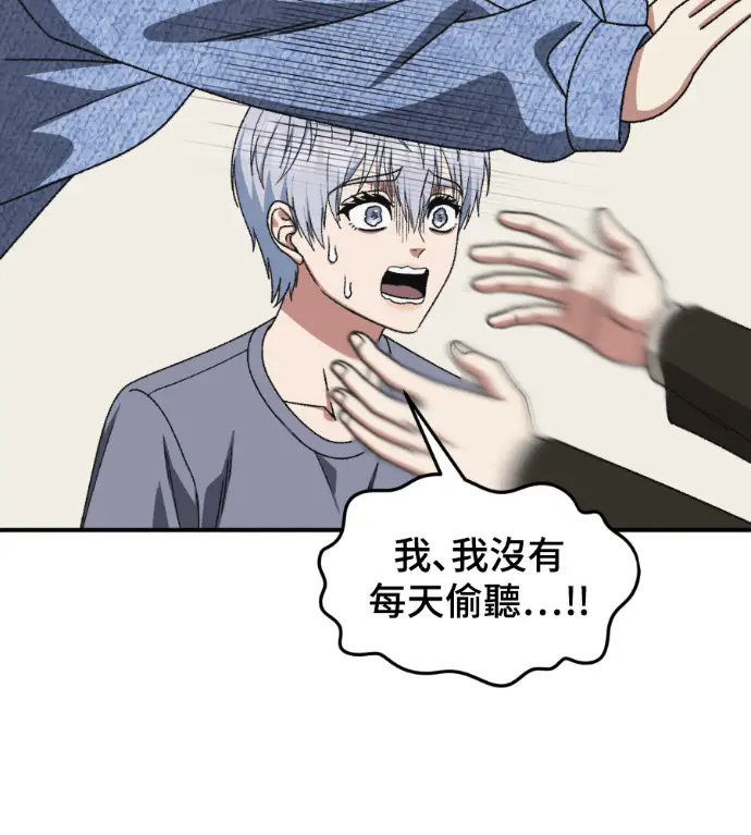 《盗脸人生》S3 高独修 14(完)图103