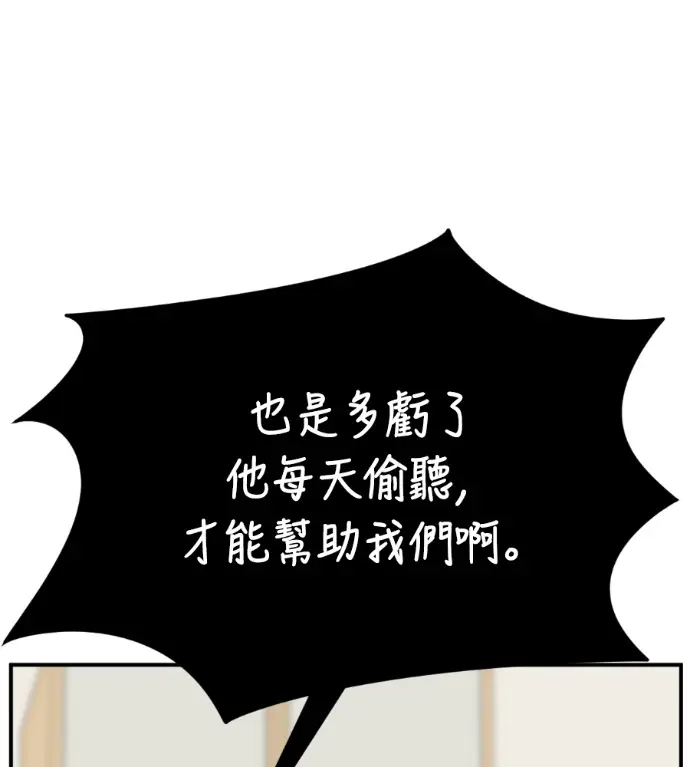 《盗脸人生》S3 高独修 14(完)图104
